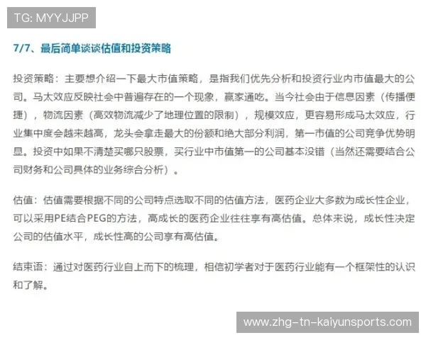 深度长文仍在,The Athletic的订阅模式 深度长文仍在,The Athletic的订阅模式